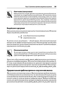 Kausale Inferenz in Python. Kausale Zusammenhänge in der IT-Entwicklung